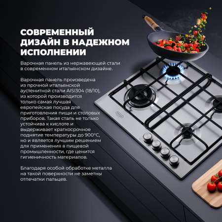 Газовая варочная панель Simfer Simfer H60N40W570