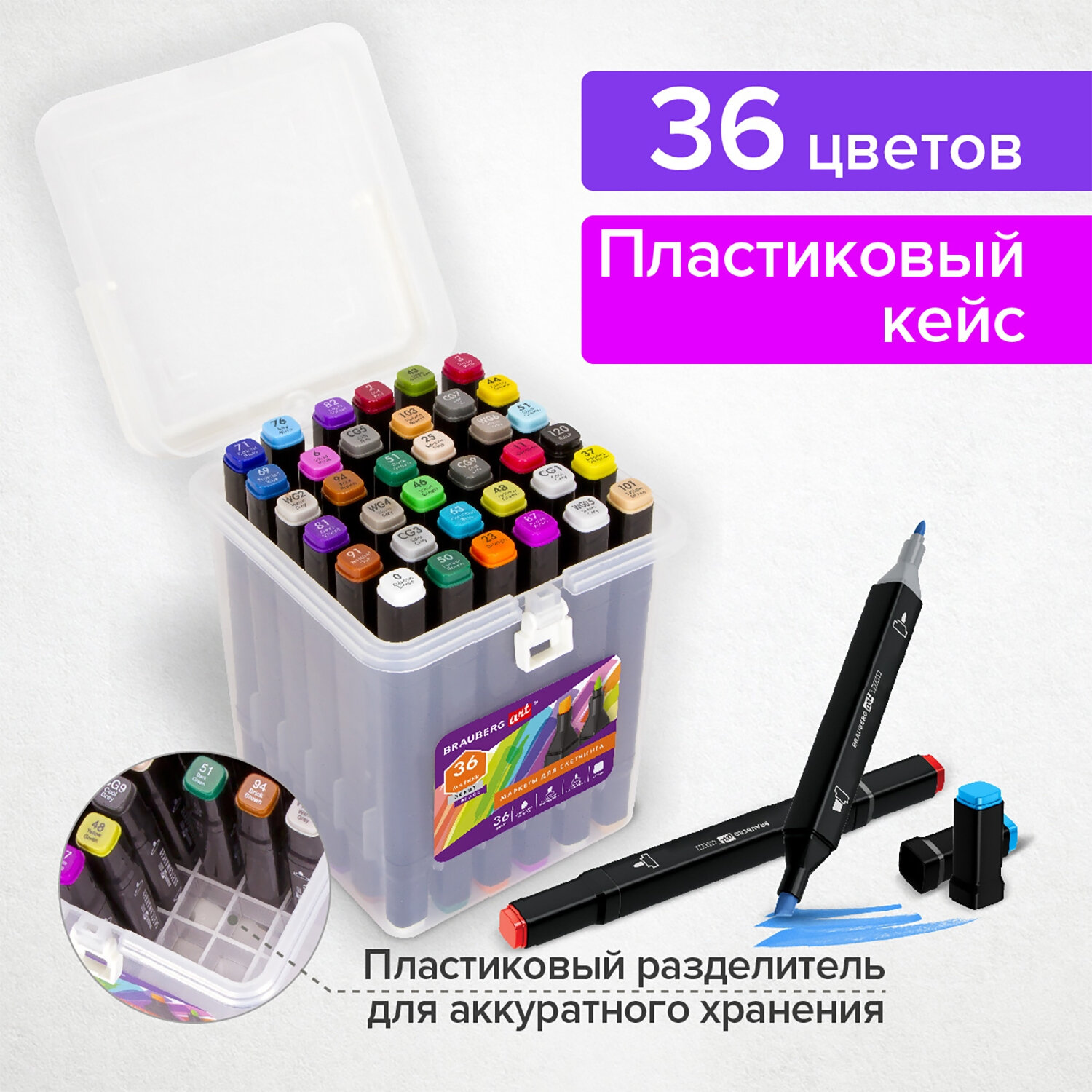 Скетчмаркер Brauberg двусторонний 36 цв. - фото 1
