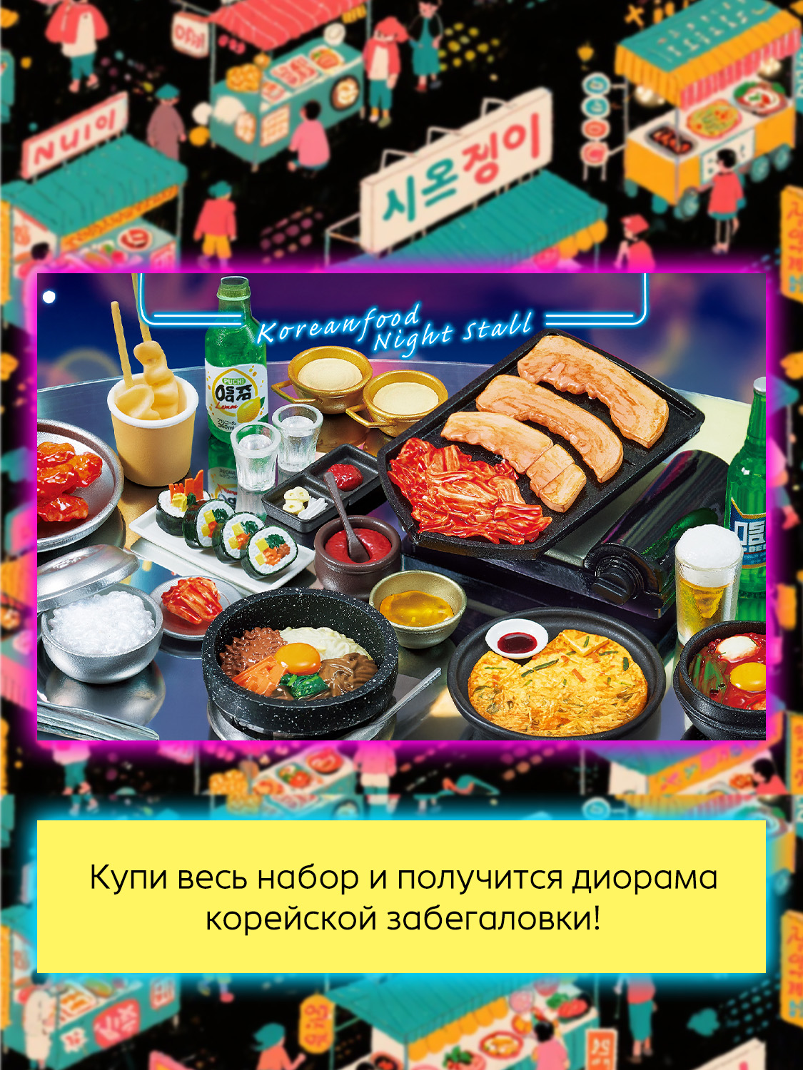 Игровой набор Re-ment - фото 14