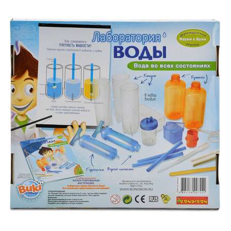 Набор для опытов Bondibon