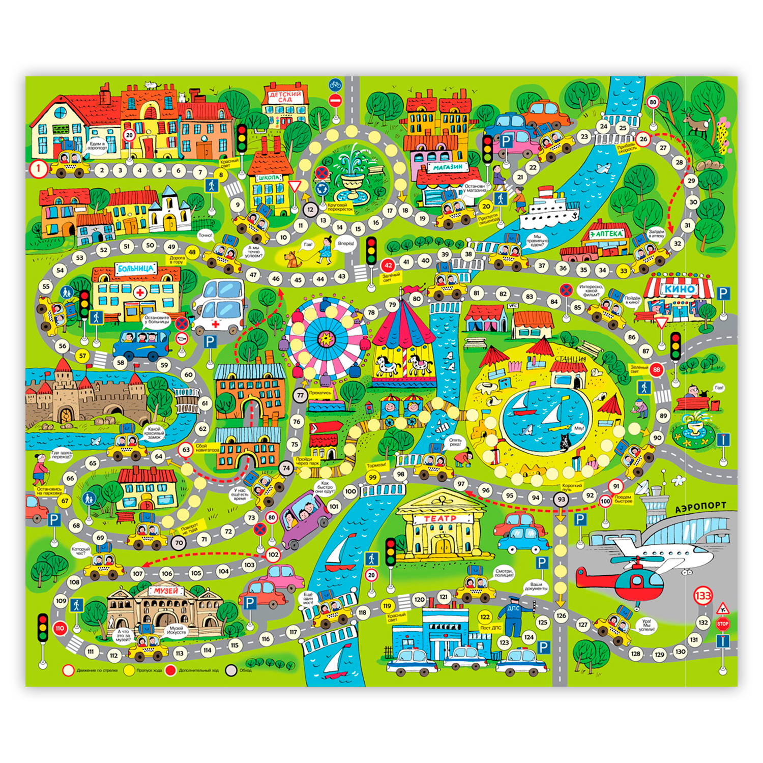 Игра Дрофа-Медиа Ходилк Такси 3313 - фото 2