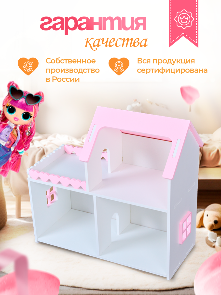 Домик для кукол Pema kids 004076 Мини бело-розовый - фото 6