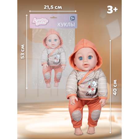 Кукла пупс AMORE BELLO Оранжевый высота 40 см