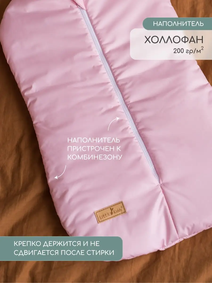 Конверт на выписку Little Kiddy Кокон конверт в коляску розовый - фото 5