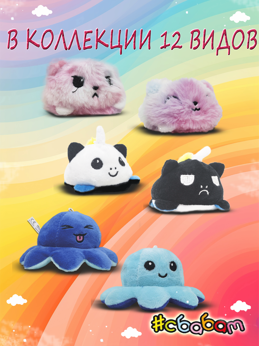 Мягкая игрушка Sbabam единорог Эмоциональные Животные - фото 3