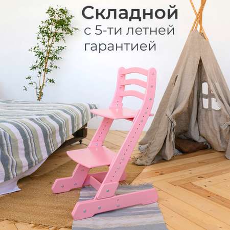 Стул BUBAKA растущий детский для школьника