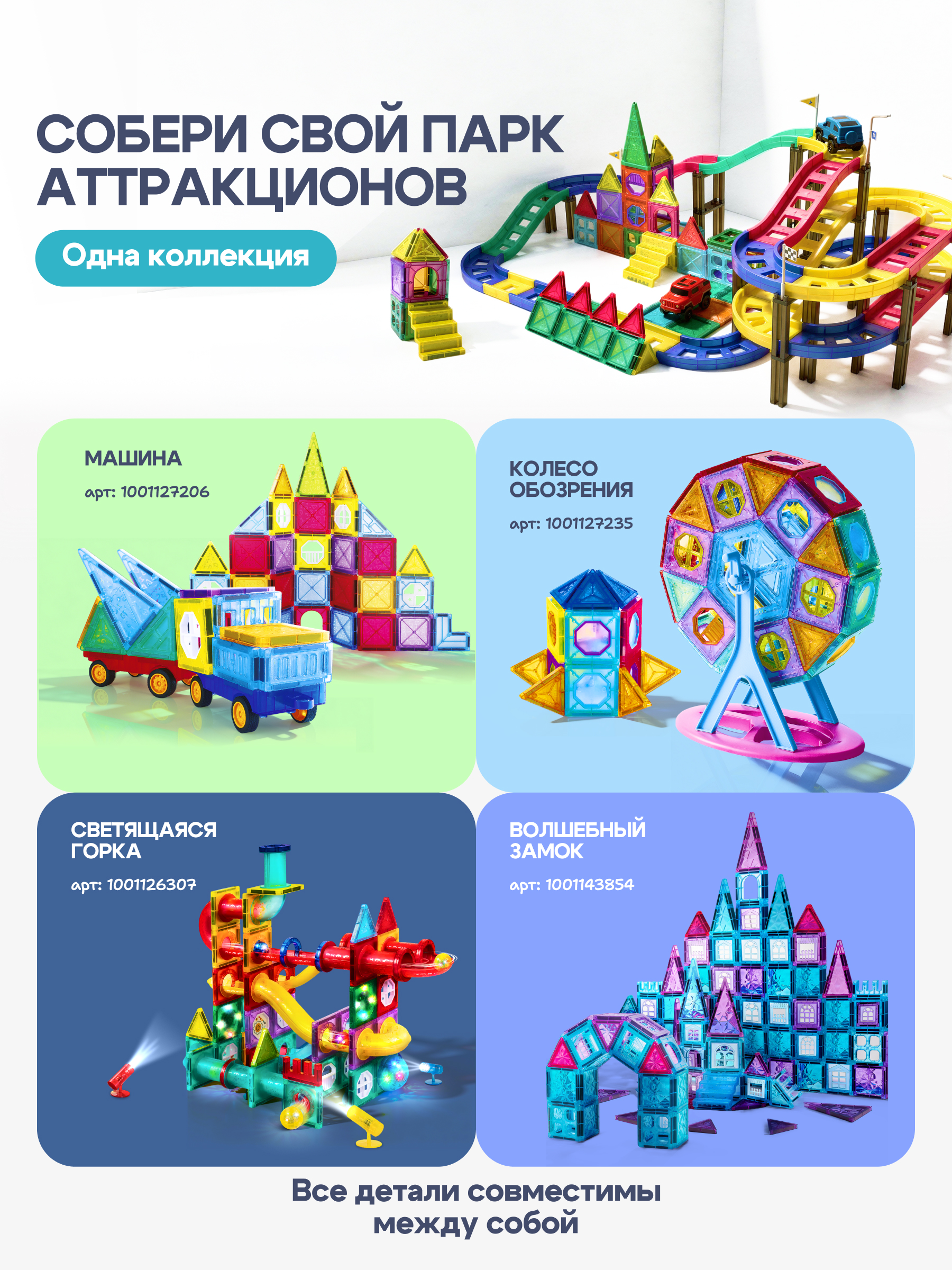 Конструктор SAYFUN toys магнитный 96 дет. - фото 11