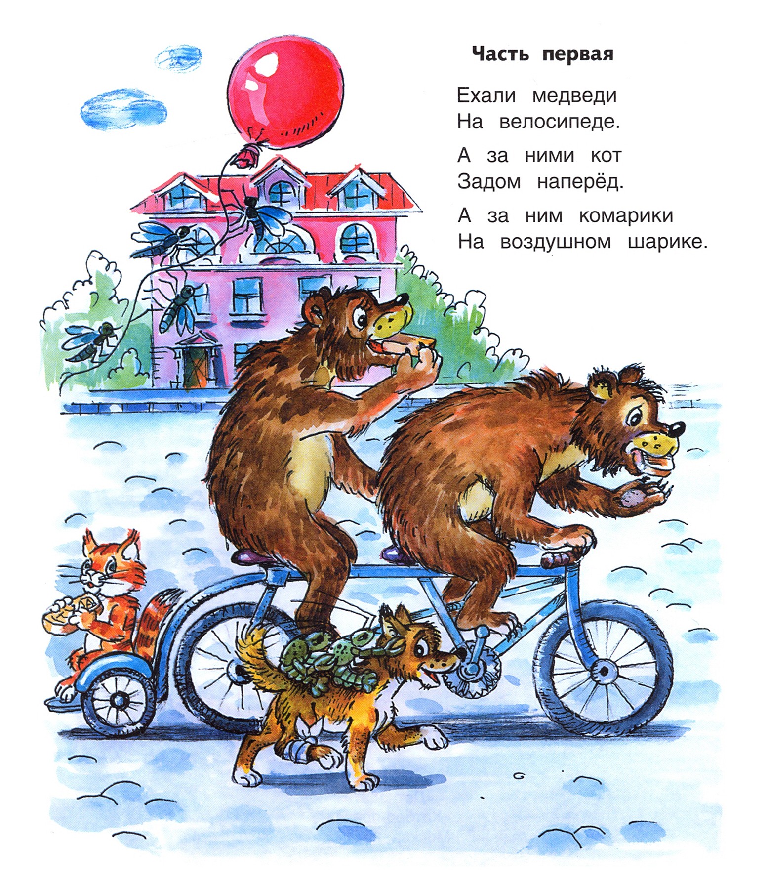 Книга Лабиринт Тараканище МС - фото 3