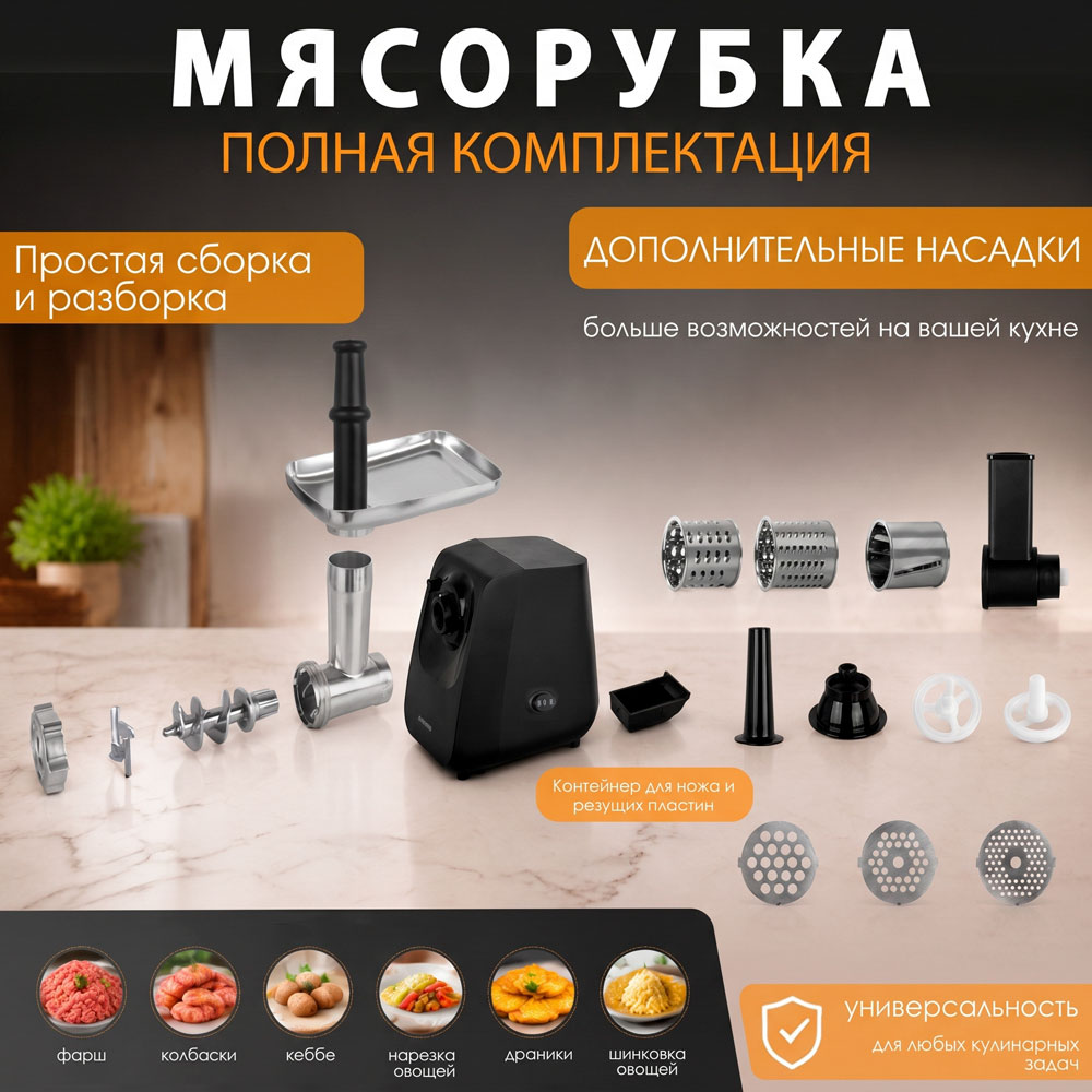 Мясорубка ENDEVER Sigma-116 - фото 7