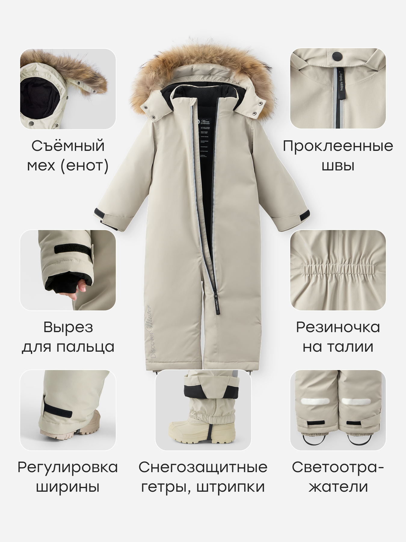 Комбинезон Happy Baby 89146_milky - фото 4