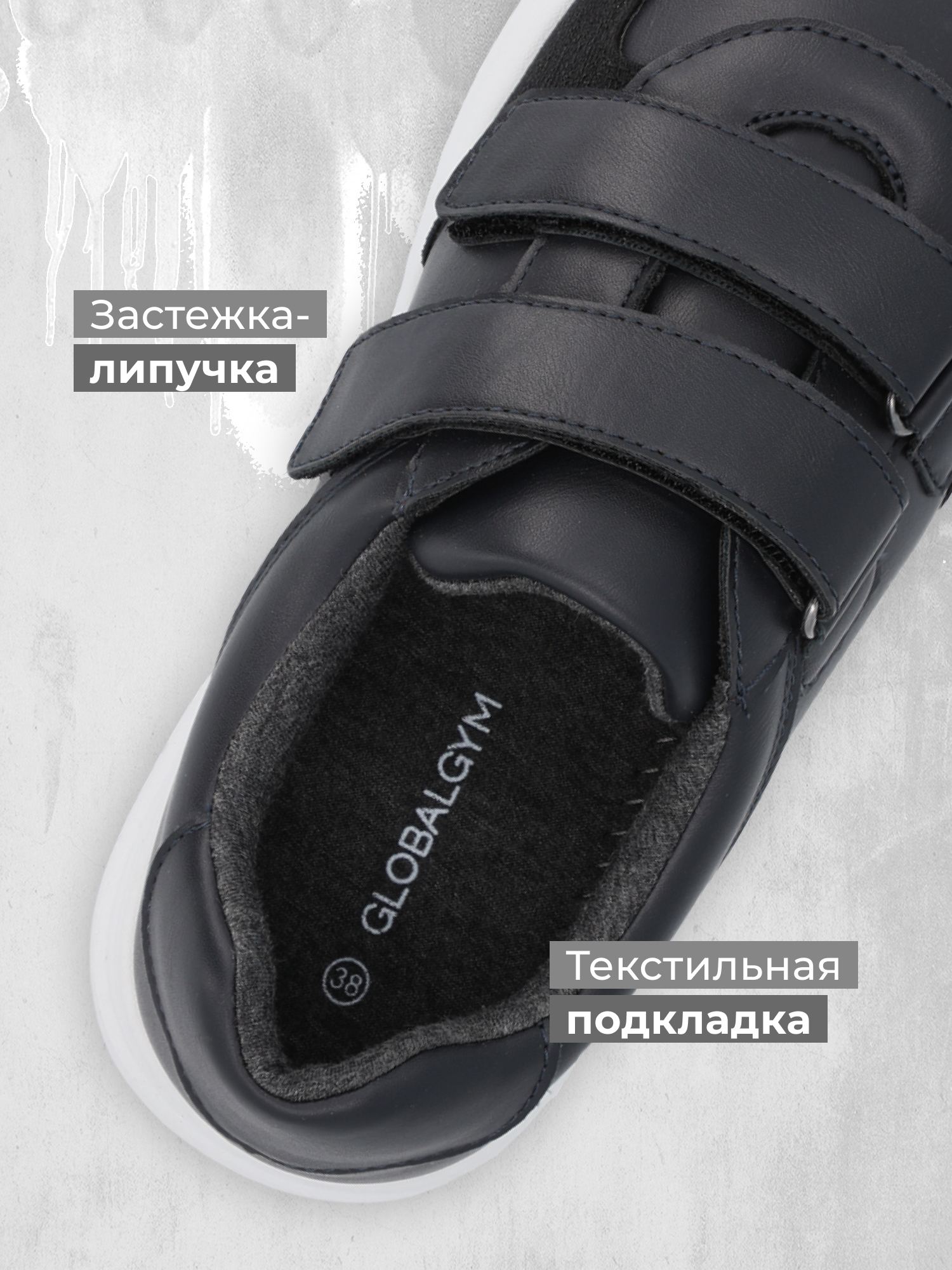 Кеды GLOBALGYM YF-20240801-182G3D-NVY - фото 3