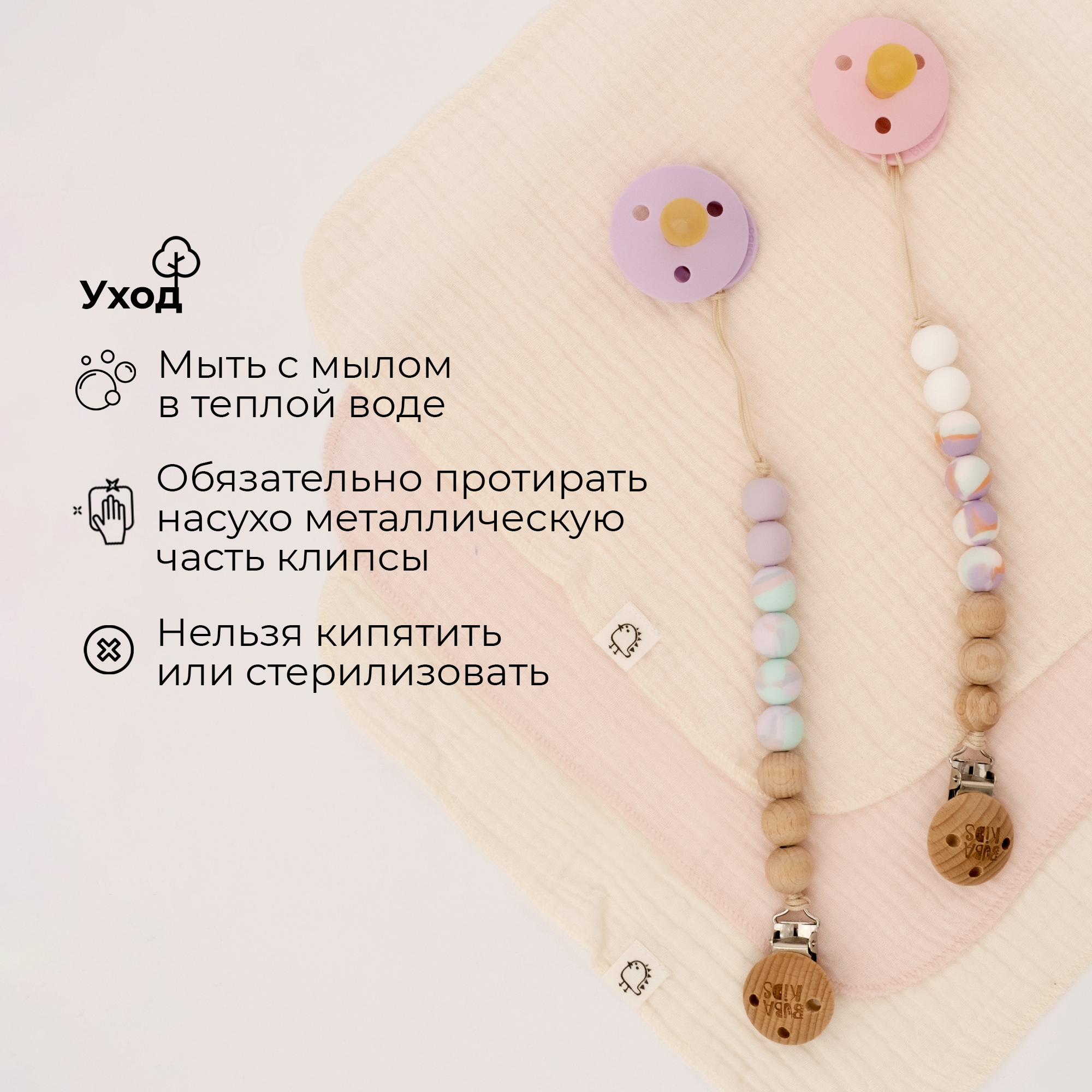 Клипса для пустышки BUBA KIDS - фото 6
