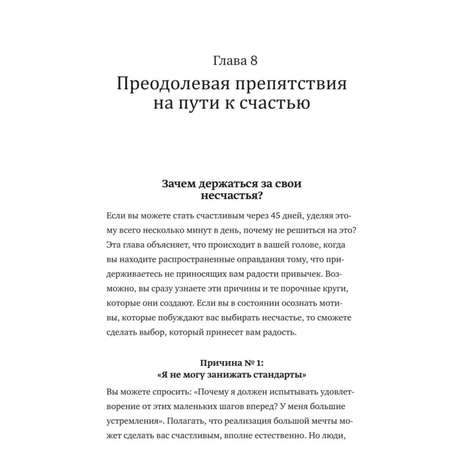 Книга МИФ Гормоны счастья Как приучить мозг вырабатывать серотонин