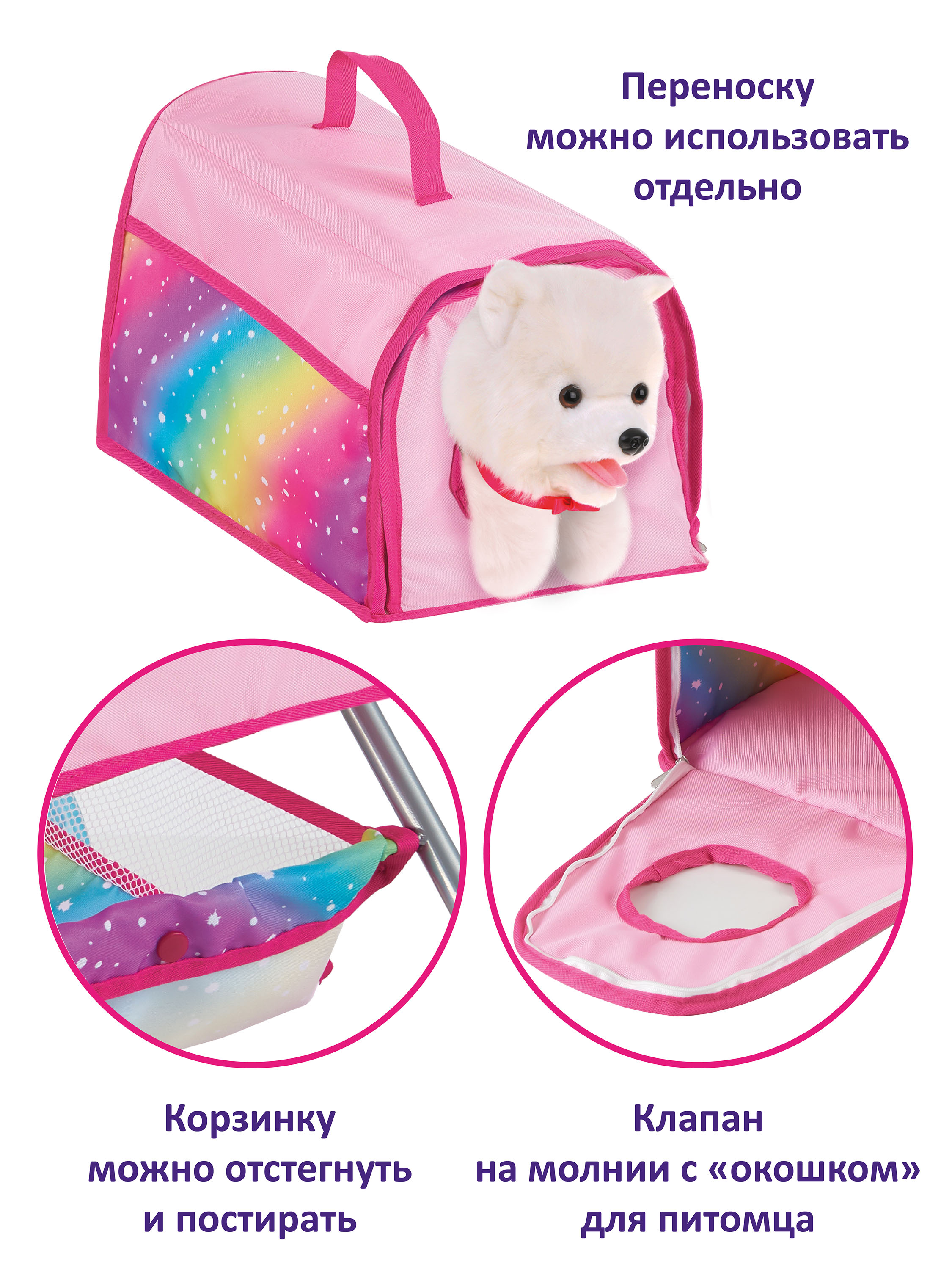 Коляска-люлька для кукол Mary Poppins 453338 - фото 3