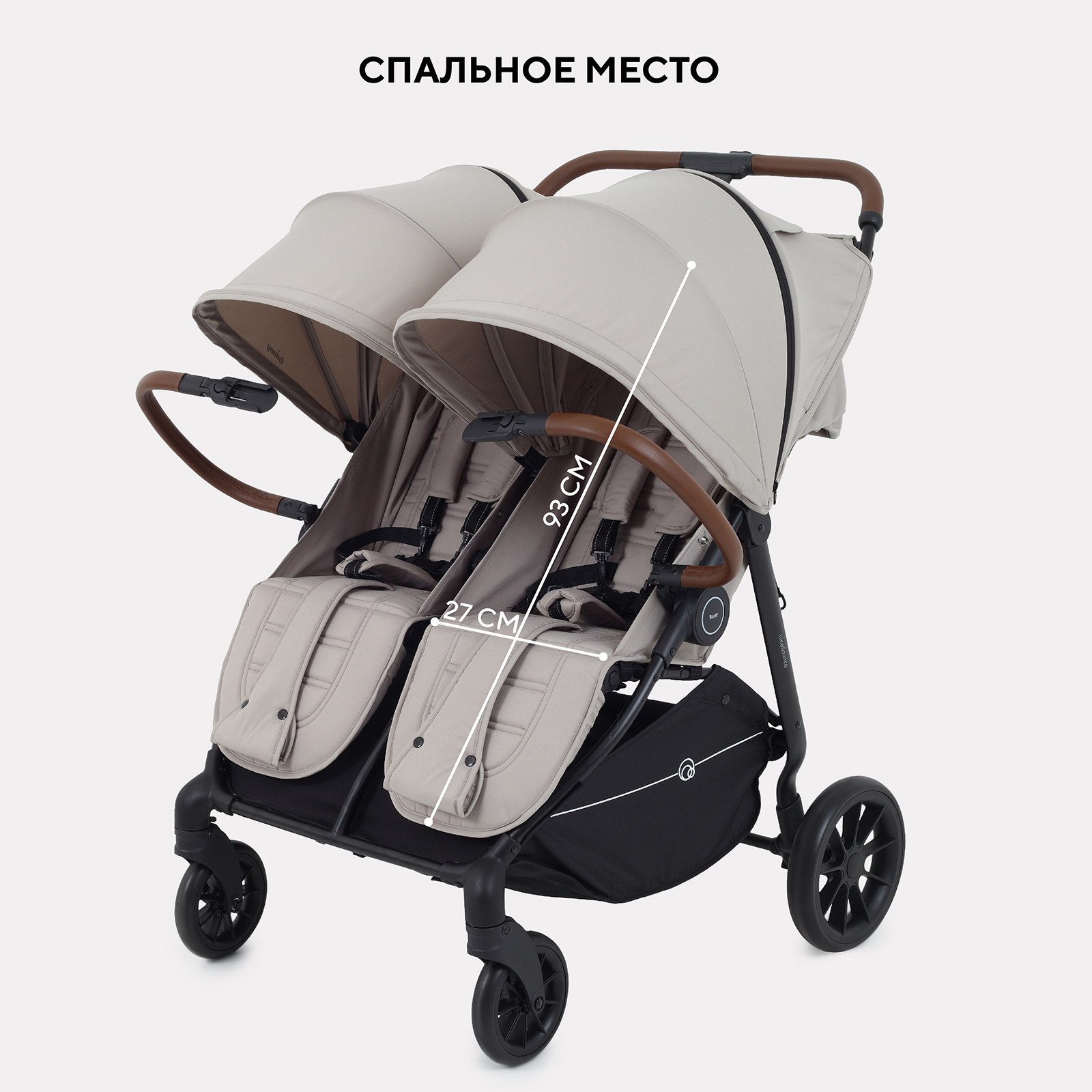 Коляска прогулочная для двойни Rant Twinny, milk coffee бежевый - фото 3