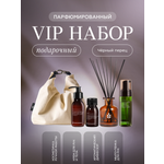 Подарочный набор Овсянников Черный перец