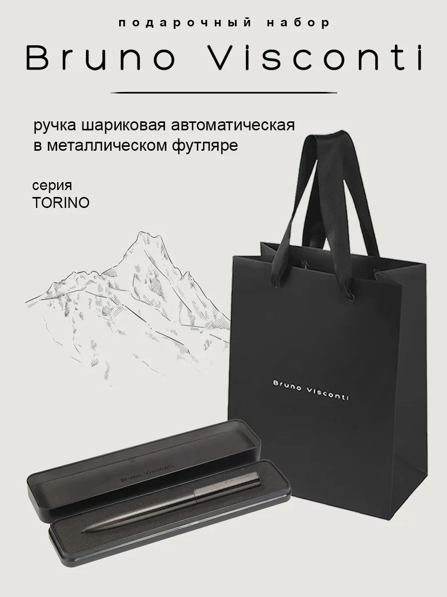 Ручка шариковая Bruno Visconti 1 шт. - фото 1