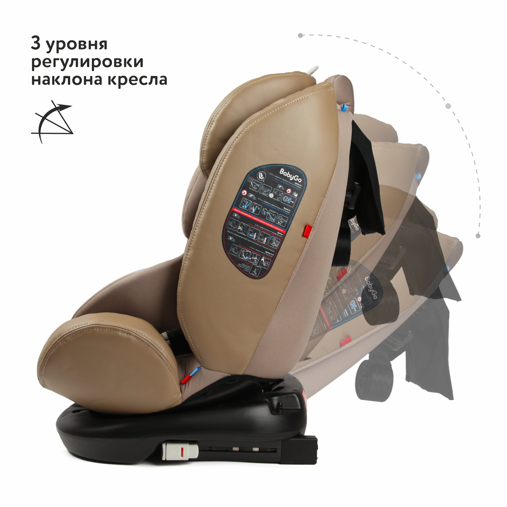 Автокресло BabyGo Multi-Stage New Isofix 0+/1/2/3 (0-36 кг) бежевый - фото 4