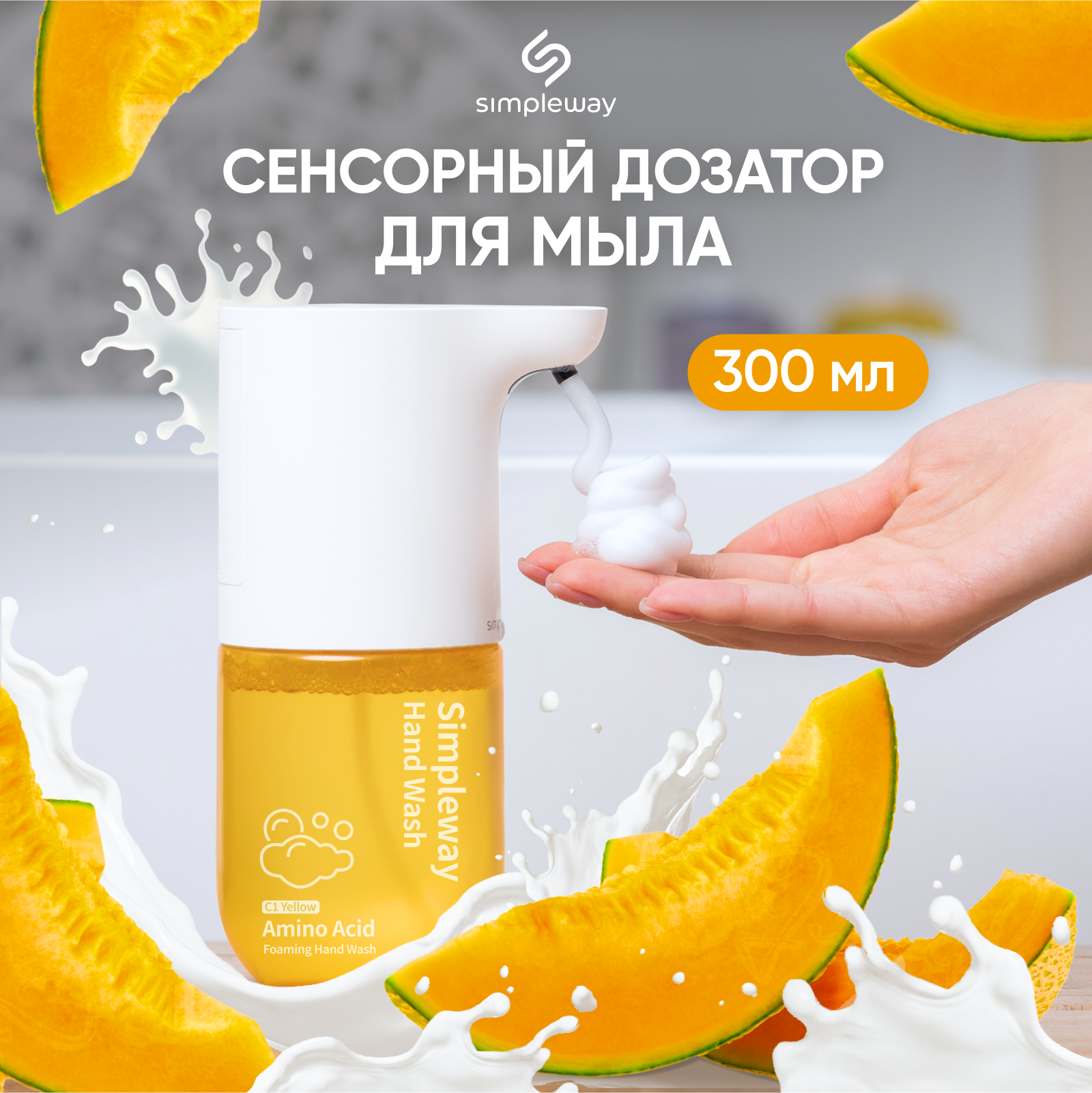 Дозатор SimpleWay - фото 1