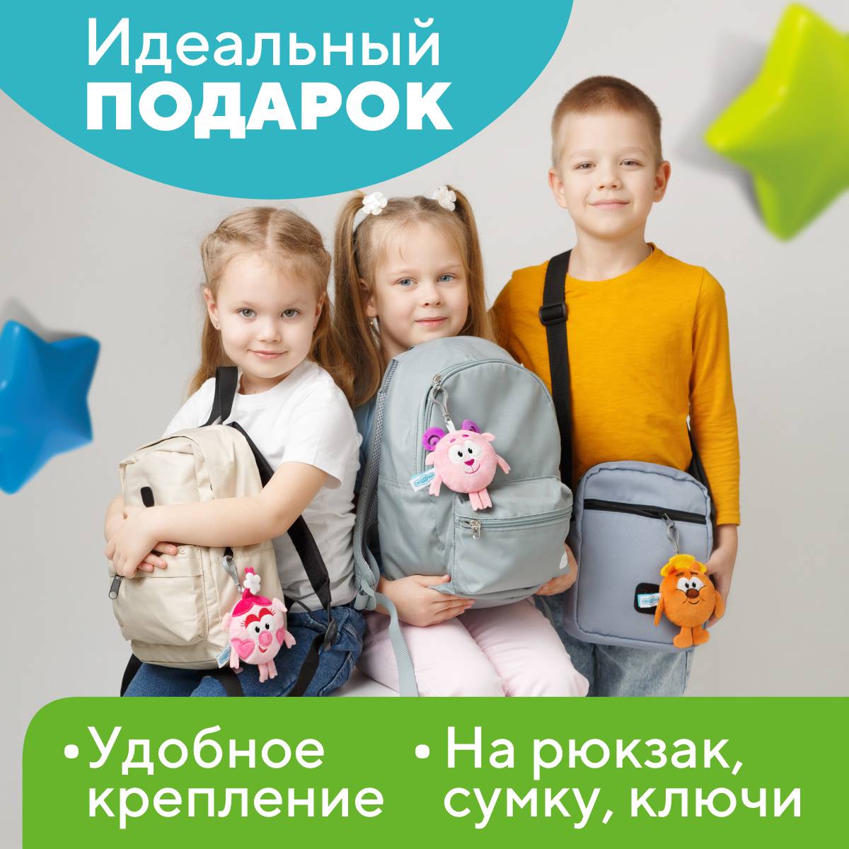 Брелок Мякиши - фото 3