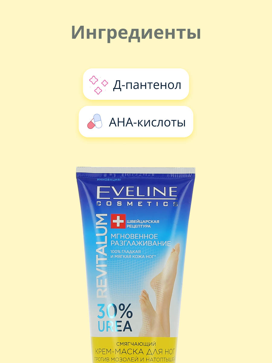 Крем EVELINE 75 мл - фото 2