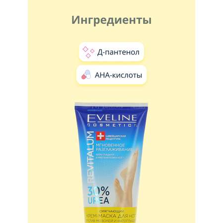 Крем EVELINE 75 мл