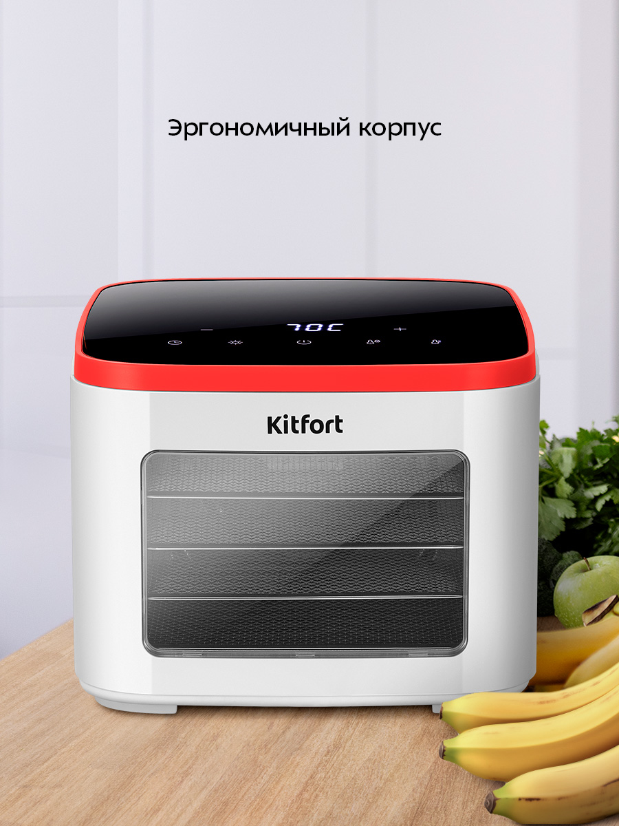 Сушилка для овощей и фруктов Kitfort КТ-4963 - фото 7