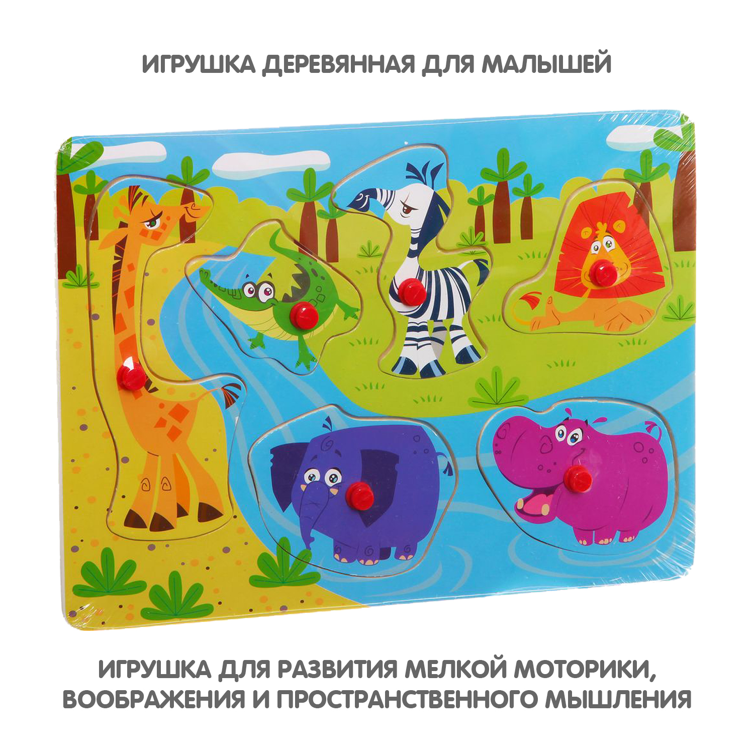 Пазл Bondibon рамка с вкладышами Животные деревянный - фото 2