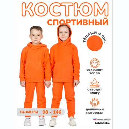 Спортивный костюм KiMMi co