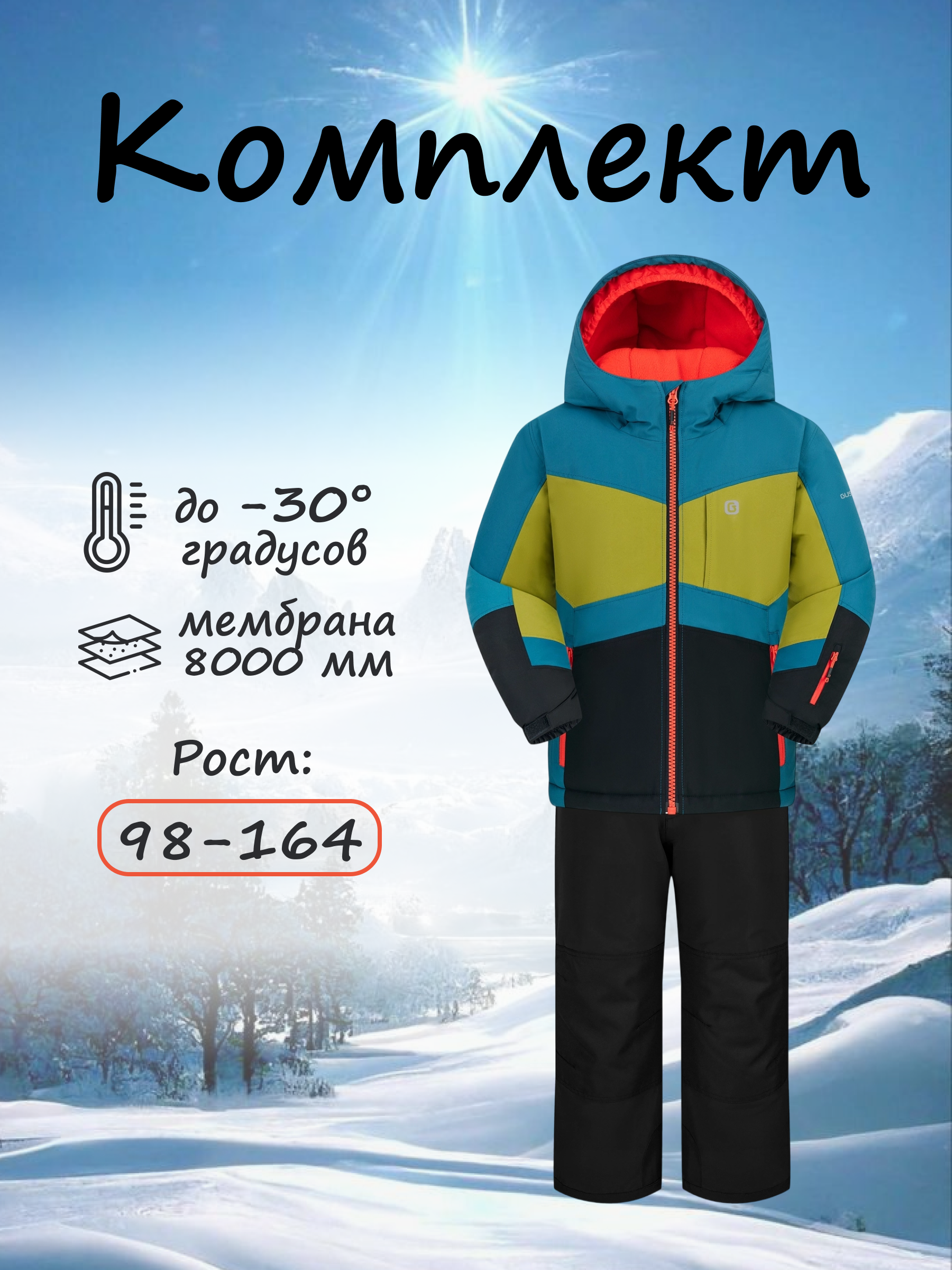 Куртка и полукомбинезон GUSTI GW4BS531-OCEANSIDE-BLACK - фото 2