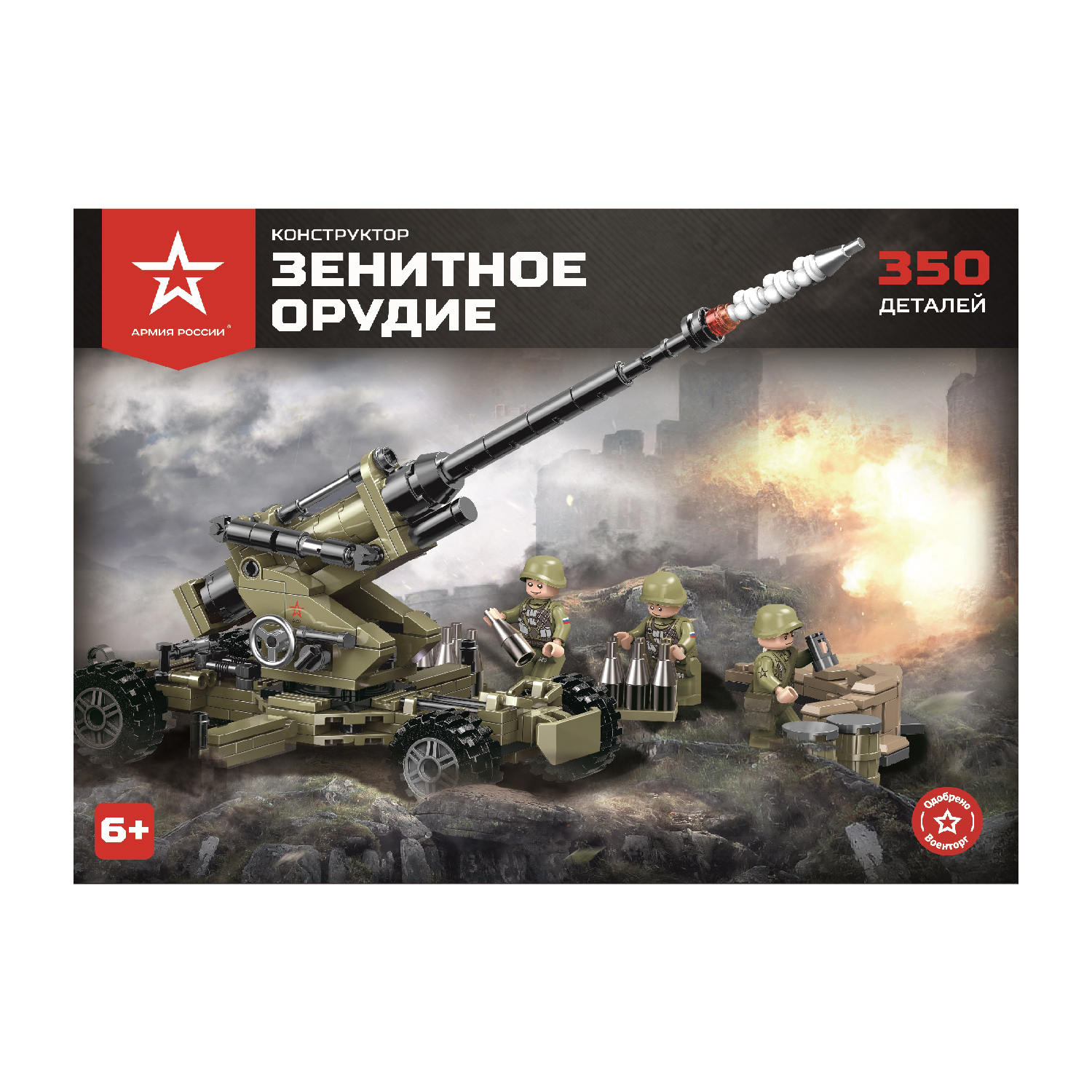 Конструктор Армия России Зенитное орудие блочный - фото 4