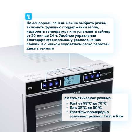 Сушилка для фруктов и овощей RAWMID Modern RMD-10 белый дегидратор