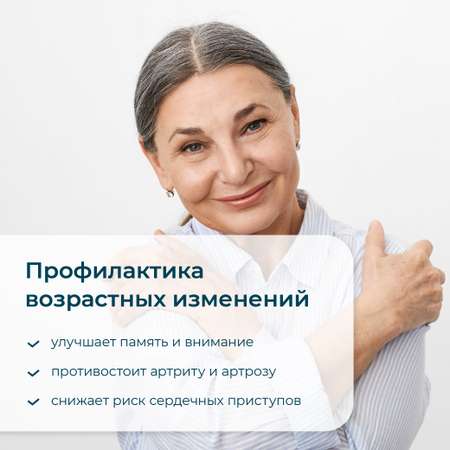 Омега 3 LeafToGo рыбий жир 1350 мг, 90 капсул