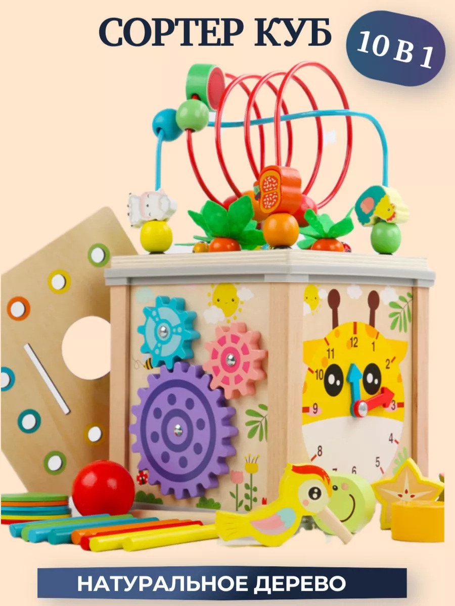 Игрушка CASTLELADY сортер 10 в 1 развивающий бизиборд - фото 1