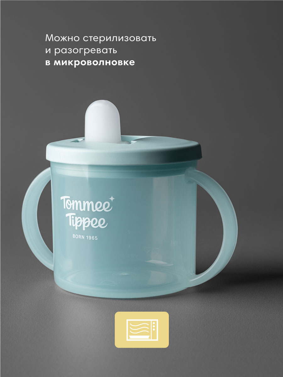 Поильник Tommee tippee 190 мл 1 шт. в ассортименте - фото 5
