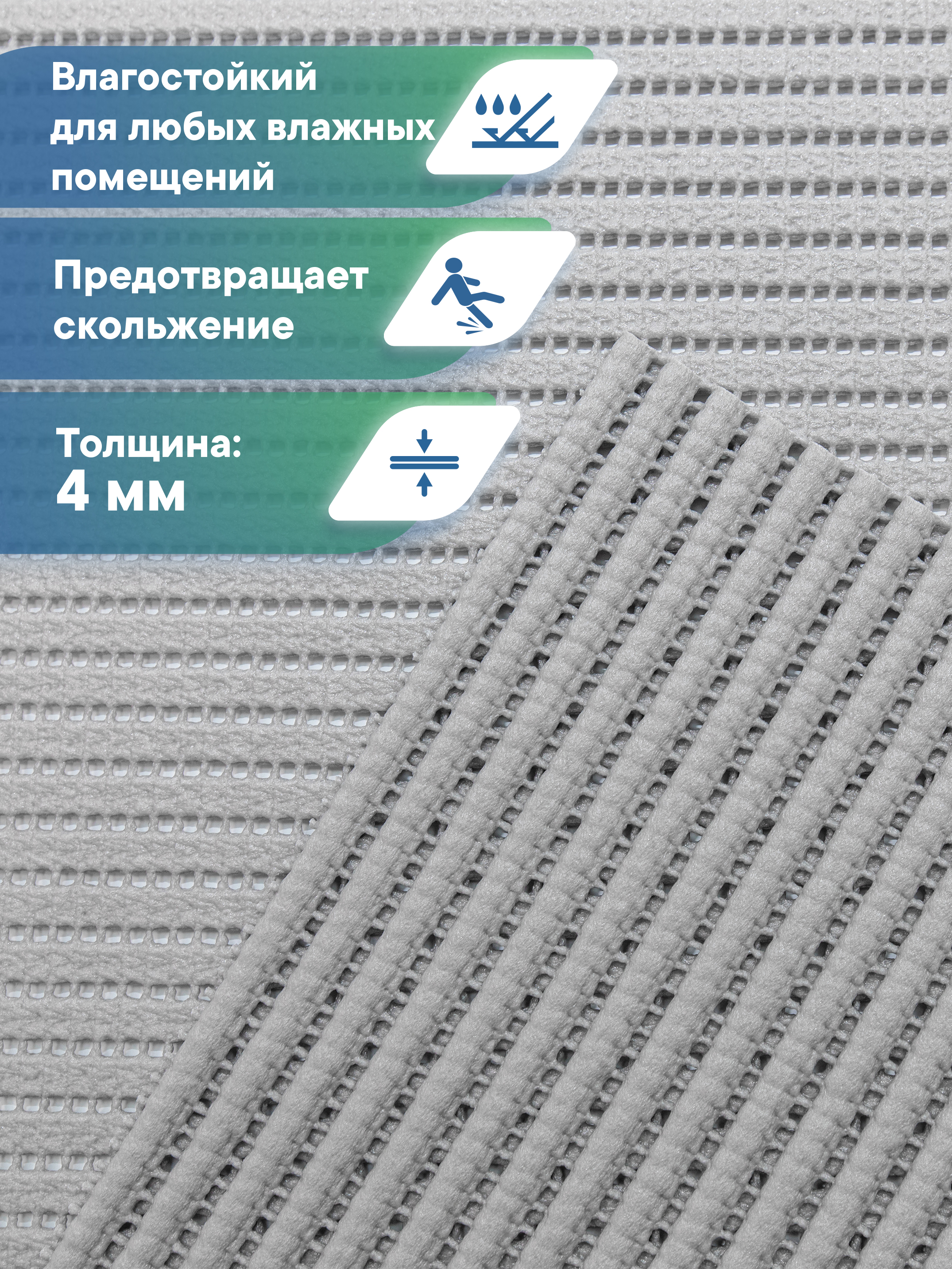 Коврик для ванной VILINA 65 x 150 см - фото 3