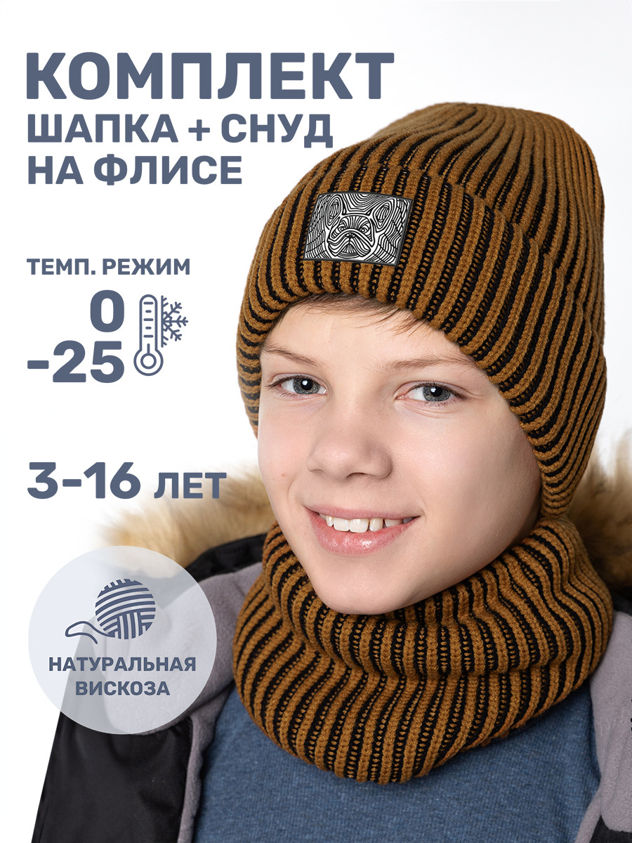 Комплект шапка и снуд NIKASTYLE 12з16624 горчица/черный - фото 2