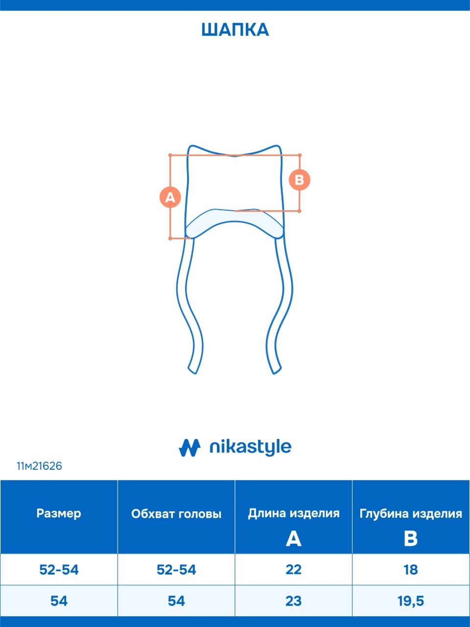 Шапка NIKASTYLE 11м21626 пудра - фото 6