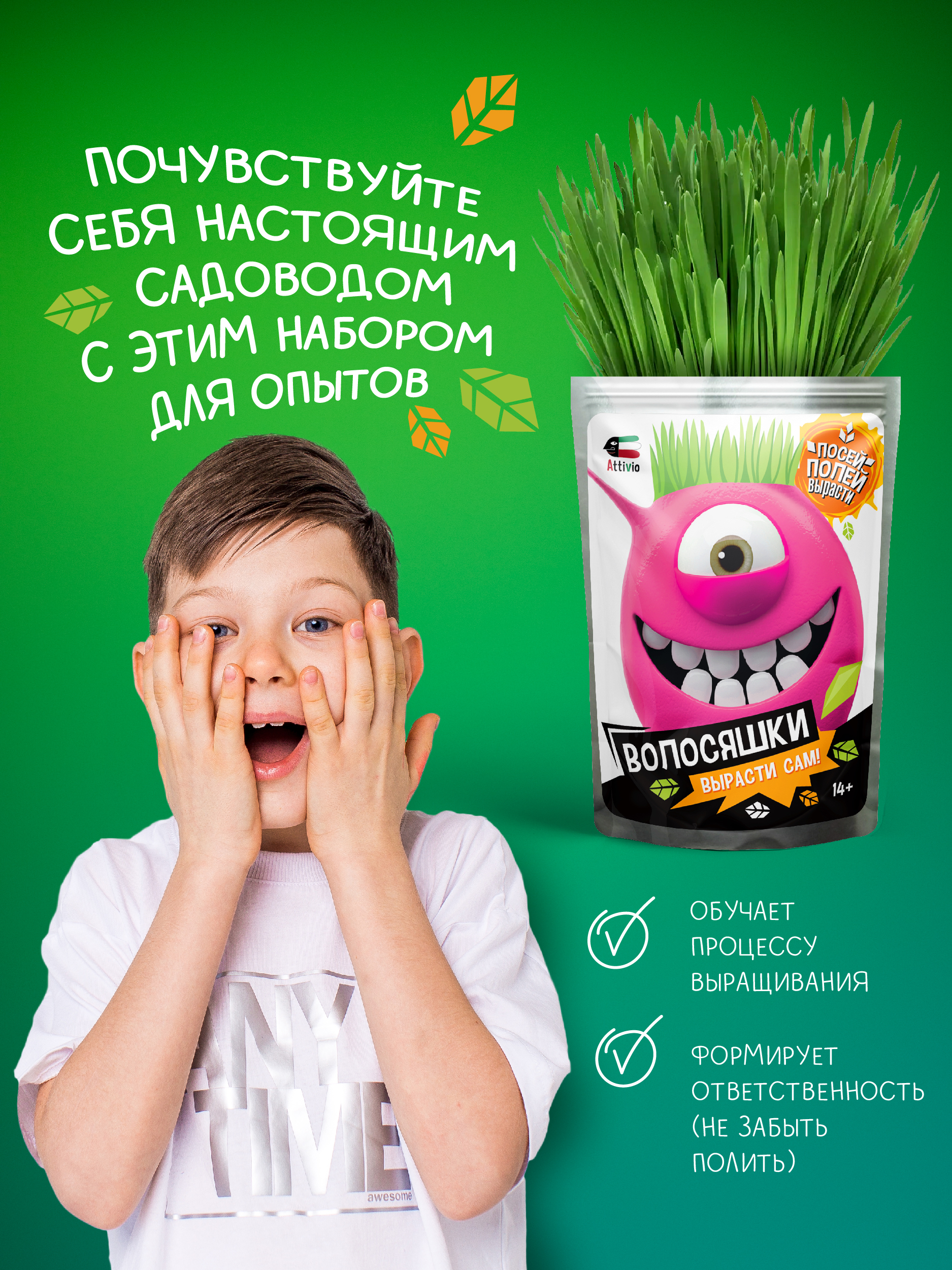 Набор для выращивания Attivio Садовод в ассортименте - фото 4