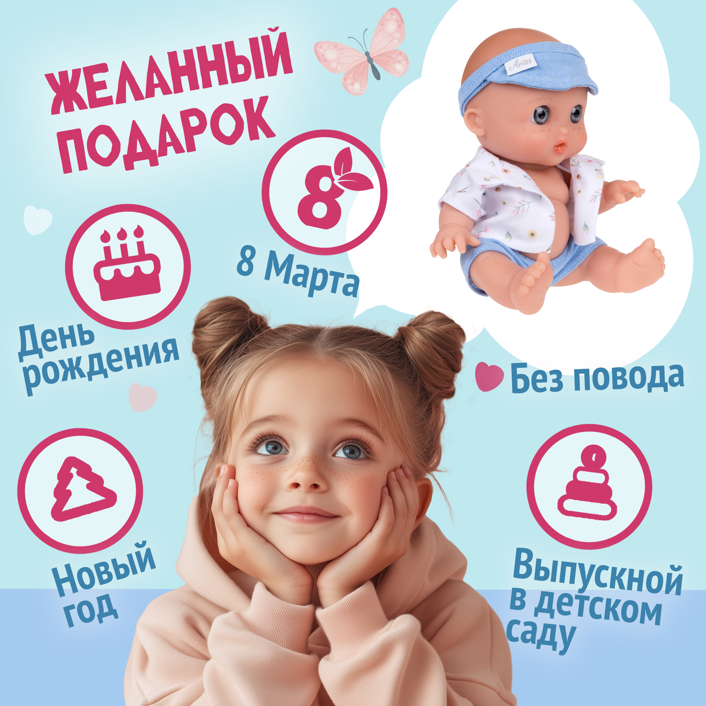 Кукла пупс Arias Т19781-6 - фото 7