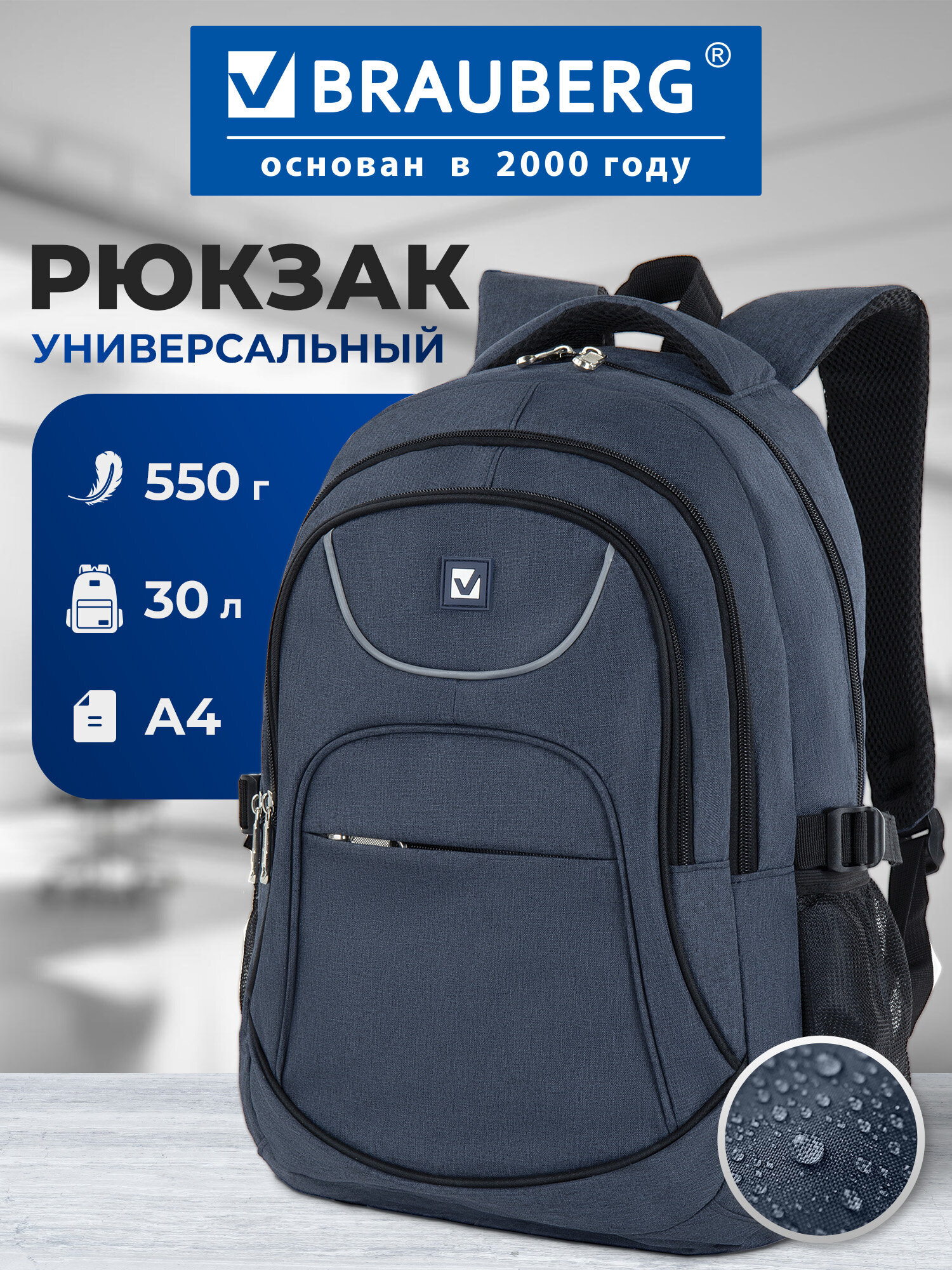 Изображение товара Рюкзак Brauberg HIGH SCHOOL Сапфир для учебы и отдыха