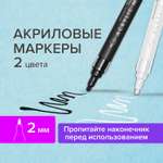 Скетчмаркер Brauberg 2 цв.