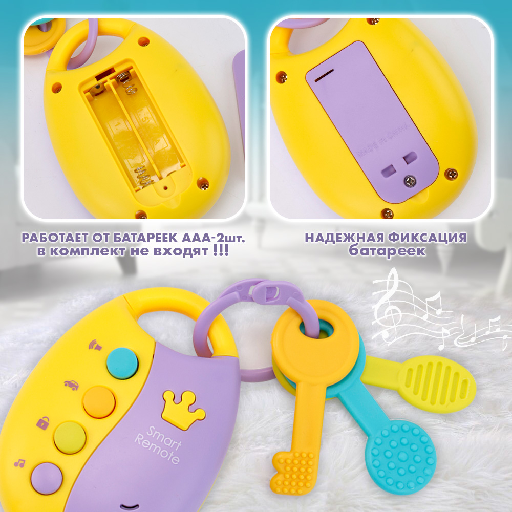 Игрушка TIPTOPOLIS погремушка Ключи - фото 5