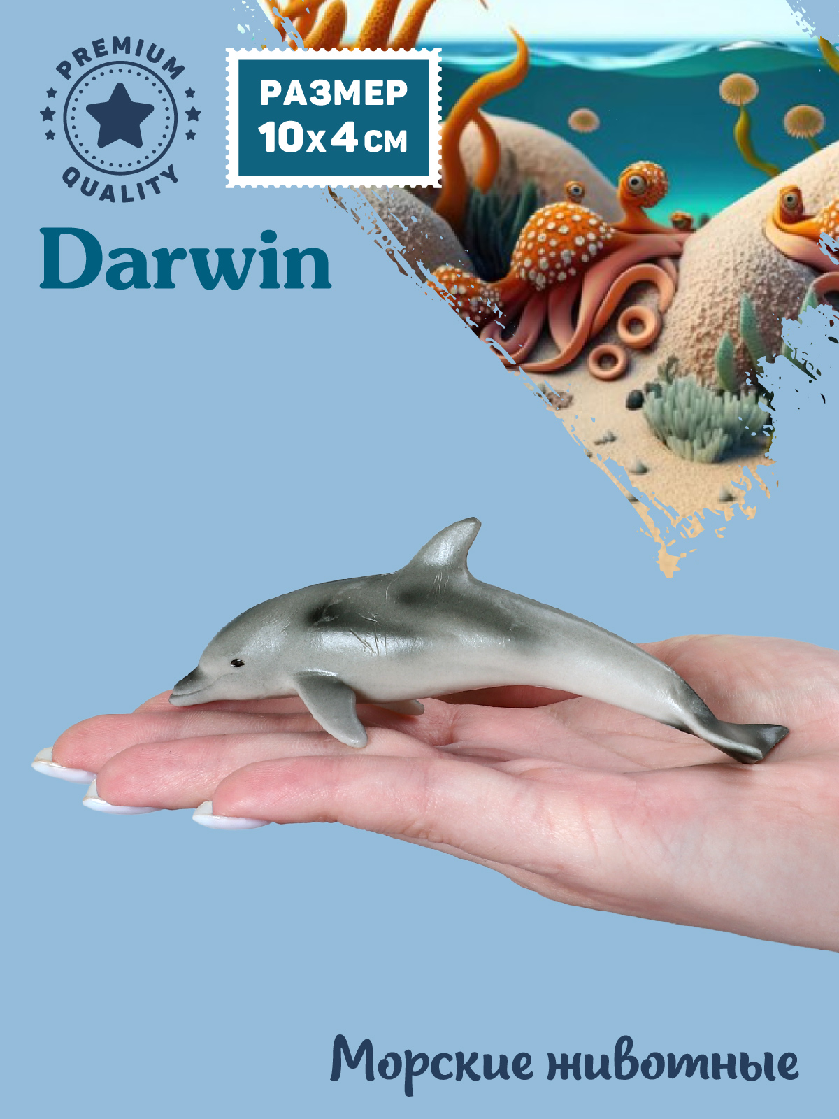 Фигурка DARWIN Животные Дельфин - фото 2