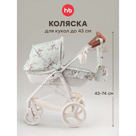 Коляска-люлька для кукол Happy Baby