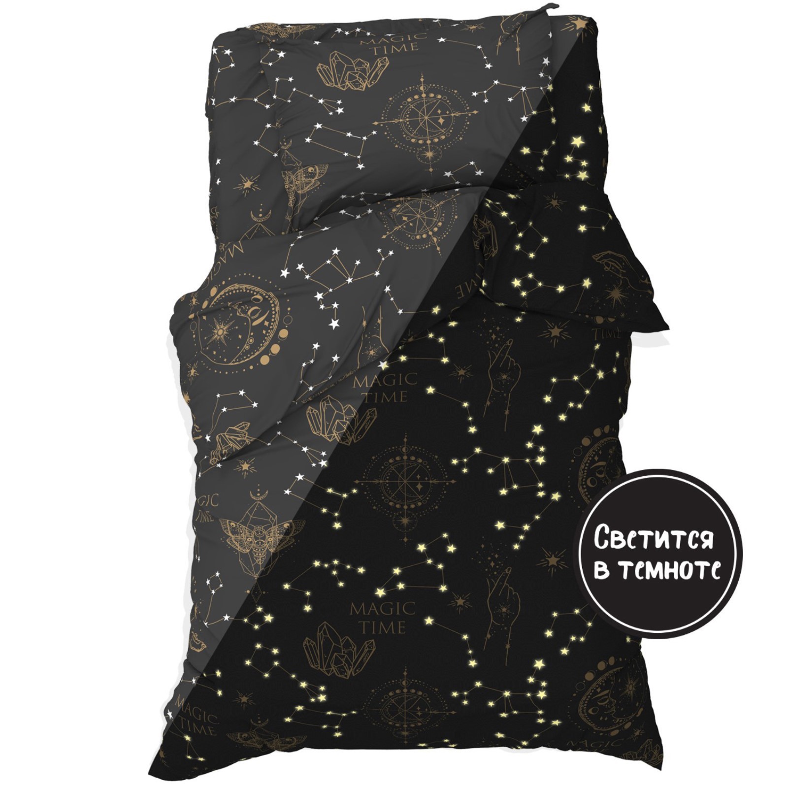 Комплект постельного белья Этель Magiс time полутораспальный 3 предм. - фото 1