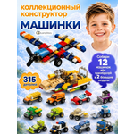 Конструктор LampStory 300 дет.