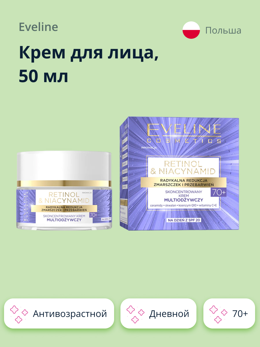 Крем EVELINE Дневной 50 мл - фото 1