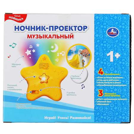 Игрушка проектор УМка Музыкальный