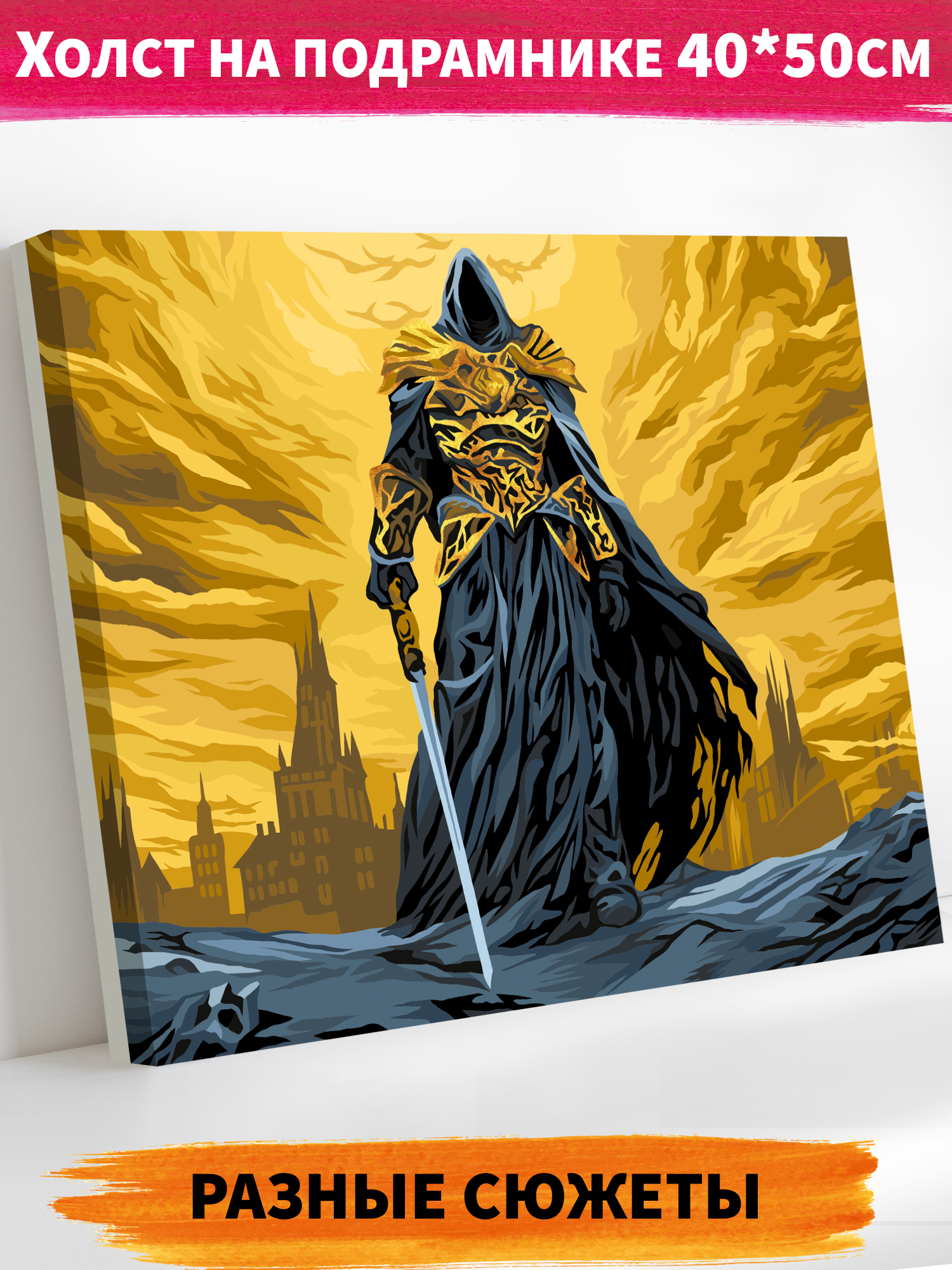 Картина по номерам Это просто шедевр Тёмный рыцарь в ассортименте - фото 1